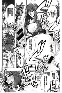 [Uchi-Uchi Keyaki] Nympho Garden | 女淫魔的秘密花園 [Chinese]