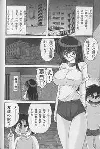 [Kamitou Masaki] Bishoujo Kaitou Aina 2 Kishukihou