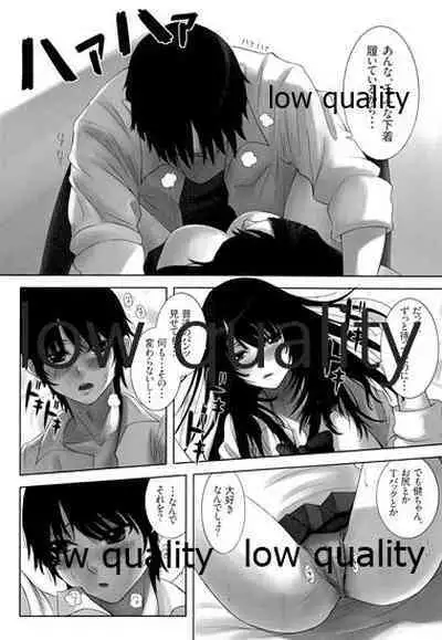 僕のおさななじみ