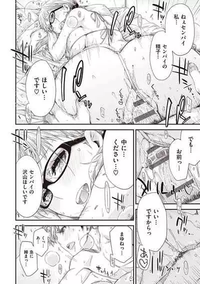 Tomodachi no mama ja Iya da kara