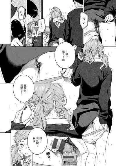 [Key] Fukanzen Marble - An immature marble | 不完全大理石 [Chinese] [Digital]