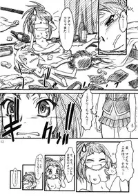 (C67) [Mekongdelta (Zenki) & Deltaforce (Route39)] Midori Chan ni Kiwo Tsukete (Mai-HiME)