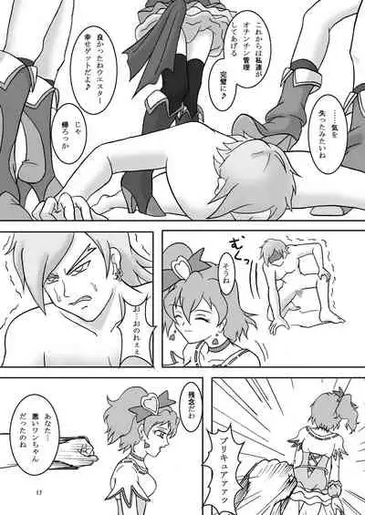 [AFJ (Ashi_O)] Fetish ZuriCure (Fresh Precure!) [Digital]