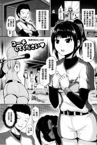 [Yano Toshinori] Puni Sports Club | 性感運動俱樂部 [Chinese]