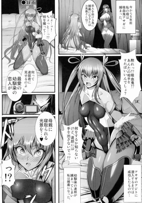 Kyuuketsuki Yukikaze ~Dain no Video Letter~