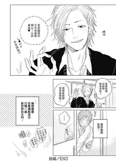 [Nago Nayuta] Houkago no Ghost | 放课后的幽灵 Ch. 1-5 [Chinese] [拾荒者汉化组] [Digital]