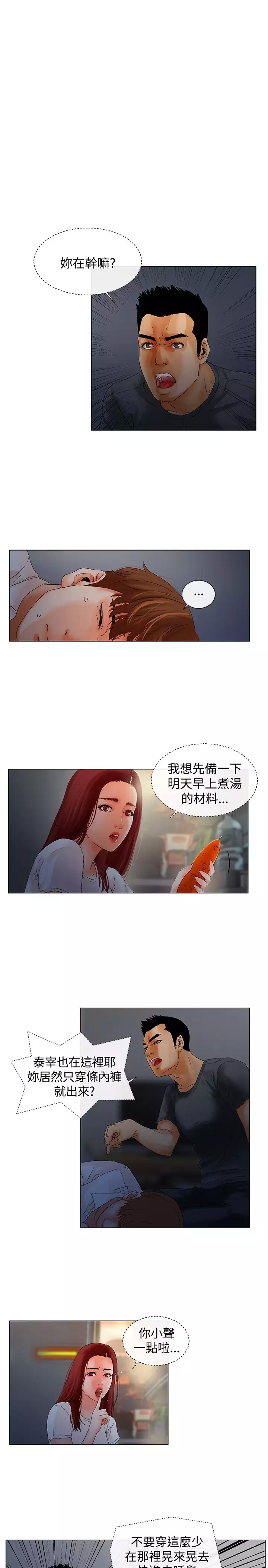 peng you de qi zi：you ni zai de jia 朋友的妻子 ch.1~7 中文