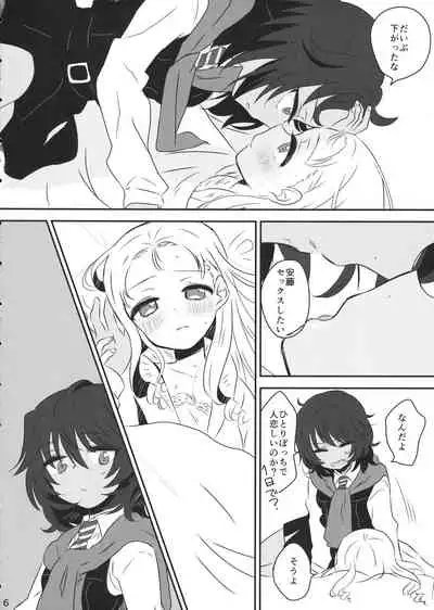 (Panzer Vor! 18) [Hiyashite Katameru (Kumasawa)] Petite chou chou (Girls und Panzer)