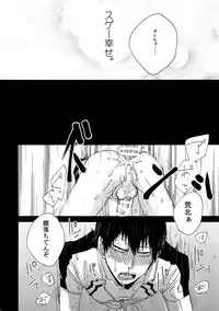 (Zenkai Cadence 5) [Celeste69, esusaizu, Sukidarake (Chimo, emu, Fukuzawa Yukine)] NTRA (Yowamushi Pedal)