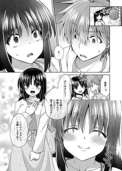 Wakazuma Gibo no Netorikata Kanojo wa Ore ni Osowareru no o Matteiru...