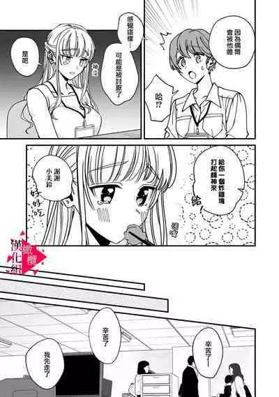 [Mashiro Shiroiro] Minami Sanpai wa Mousou yori Ecchi de Zetsurin~01-02 | 南前辈比妄想中更加情色绝伦~01-02 [Chinese] [橄榄汉化组]