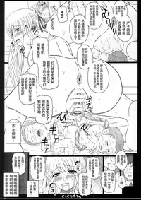 (C89) [Shiawase Kyouwakoku (Shiawase no Katachi)] Shiawase no Katachi no Guruguru Netachou 83R - Kouhai Jikken Hito x Saru Ninshin Shussan Satsuei [Chinese] [屏幕髒了漢化]