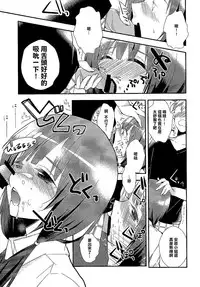 (C87) [MeroMero Melon (Ou, Peke)] SHIROPAKO (SHIROBAKO) [Chinese] [樱丘汉化组]