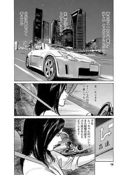 お願いサプリマン My Pure Lady 21