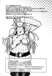 (C89) [Kayoudou (Shouka)] Juunengo no Jinsei Soudan (Ore no Imouto ga Konna ni Kawaii Wake ga Nai)