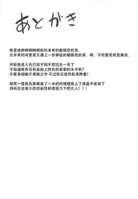 (Reitaisai 15) [Arutana (Chipa)] Kokoro Onee-chan to H na Obenkyou (Touhou Project) [Chinese] [靴下汉化组]