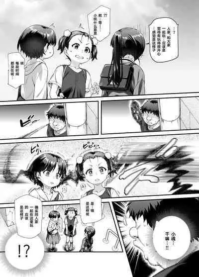 Ie ni Ita Bourei? Ga Ore ni Natsuite Mesu Tsurete Kita Ken EX