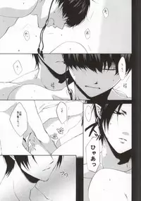 (SUPER23) [PEPERMOON (Soraumi Riku)] Kamareta Akatsuki ni wa Sudeni Omae no Mono (Hoozuki no Reitetsu)