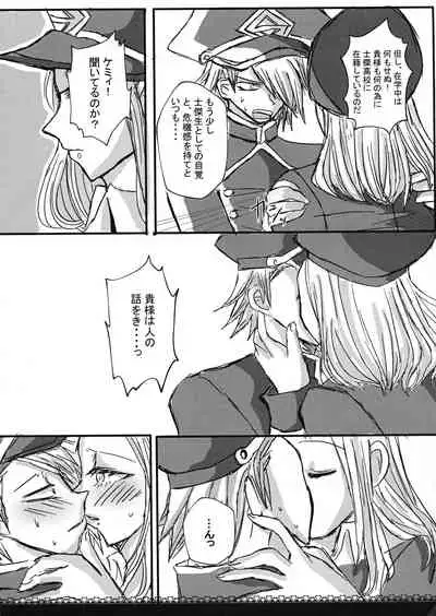 (Douyara Deban no Youda! 10) [ARICE (Sarai Shion)] Ikenai Border Line (Boku no Hero Academia)