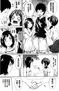 [Brother Pierrot] Imouto no Naka [Chinese]