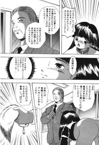 [Eimu Yuu] Musume Ningyou Shiiku -Joukan- Hajime