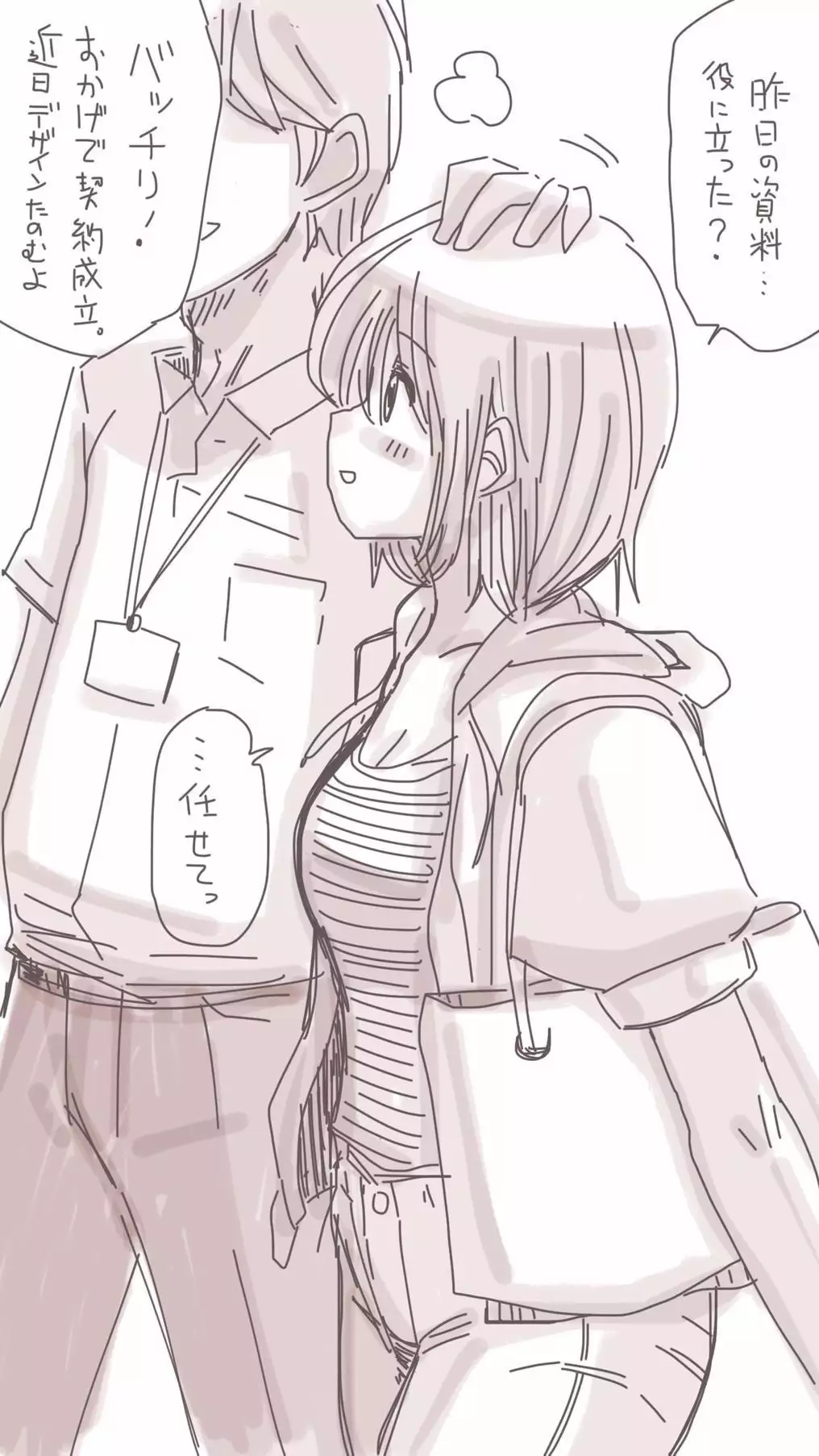 Onaco-chan no Enikki