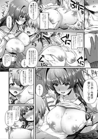 Hen na Ko demo Ii desu ka?