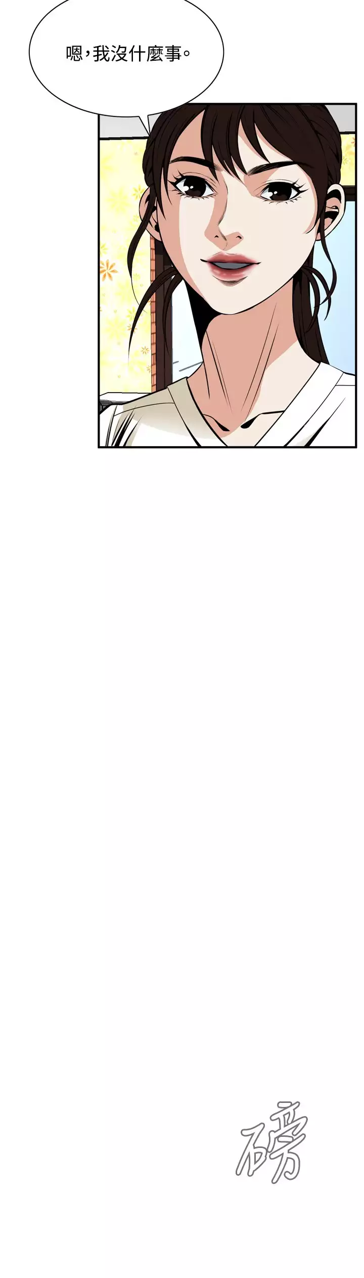 Take a Peek 偷窥 Ch.39~66 中文