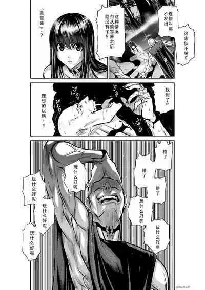 Chijou Hyakkai Ch31-35 Chinese Version「地上100阶」個人翻譯