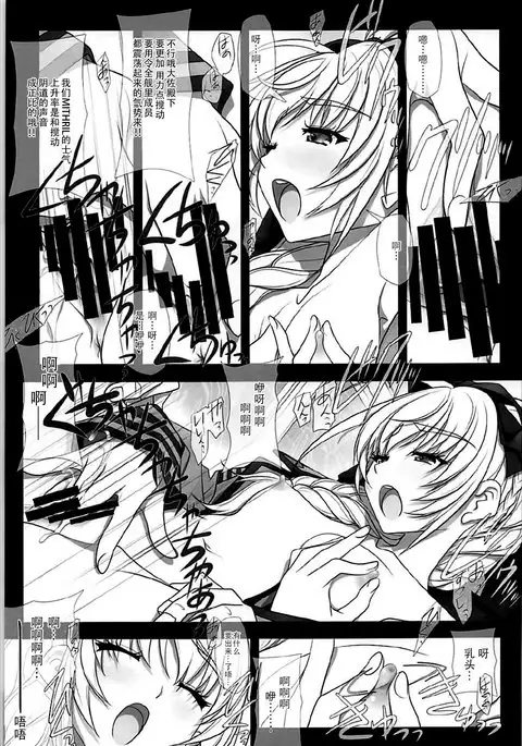 Sokosoko Isogashii Sentaichou no Tokubetsuna Ichinichi