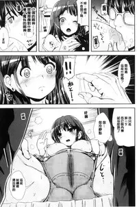 [Marneko] Onnanoko Supple ~Seitenkan Shite Hoken no Jugyou~ | 女孩子補給品 性轉換之後保健的授業 [Chinese]