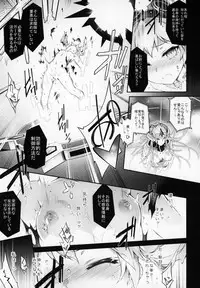 (C95) [Tomoshibiya Koubou (Tomoshibi Hidekazu)] Re make.9 (Super Robot Wars)