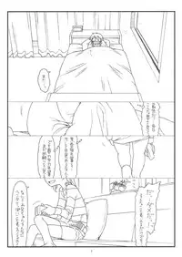 (C83) [bolze.] bottomless pit (Accel World)