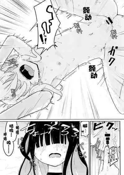 Kivotos ni Otoko ga Zenzen Inai nara Mobu Doushi de Yuri Koui ni Fukeru Koto ga Atte mo Shikatanai yo ne. | 由于基沃托斯完全没有男孩子大家只好沉迷百合爱