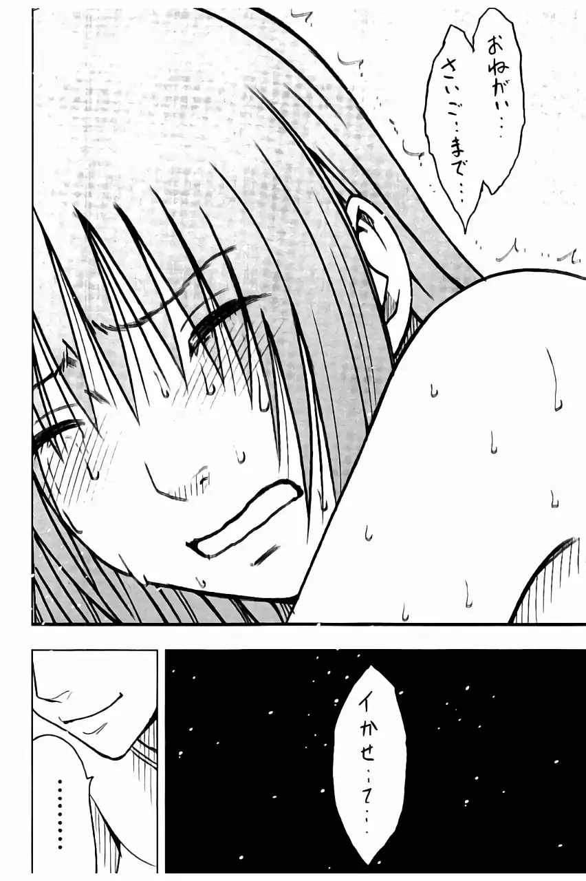 JK Kyousei Sousa ~Sumaho de Choukikan Moteasobareta Fuuki Iinchou~