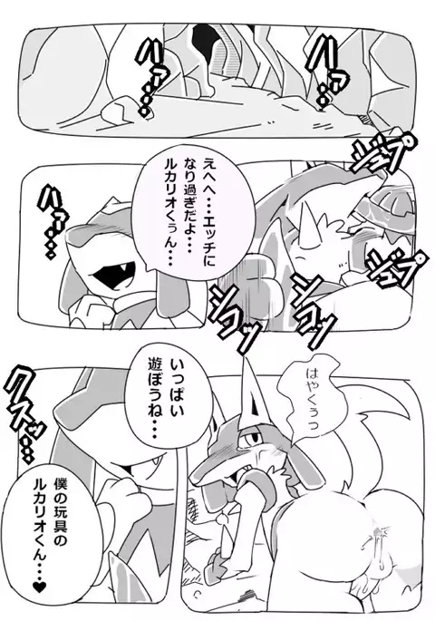 ルカリオの憂鬱