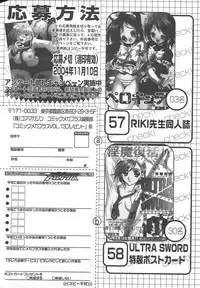 Comic MegaPlus Vol 13 [2004-11]