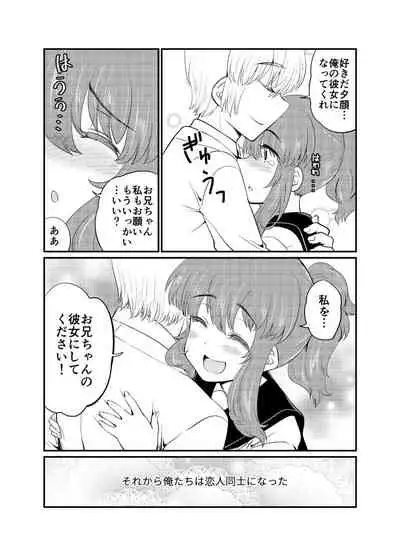 現パロ 妹みたいな幼馴染は俺の嫁] 現パロ 妹みたいな幼馴染は俺の嫁