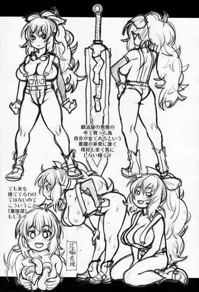 Atelier Kerberos Blade Uber