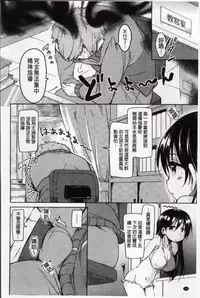 [Narusawa Kei] Hagemase! H Cheer Girl | 炒熱場面吧!好色啦啦隊女孩 [Chinese]