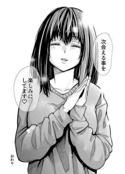 [いーないん (津田ヒトクチ, いーないん)] Iちゃんの責め責め快感～風俗通いで一番記憶に残った話し～ +√裏 [Digital]