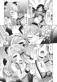 [EBA] Datsu ☆ Imouto Sengen