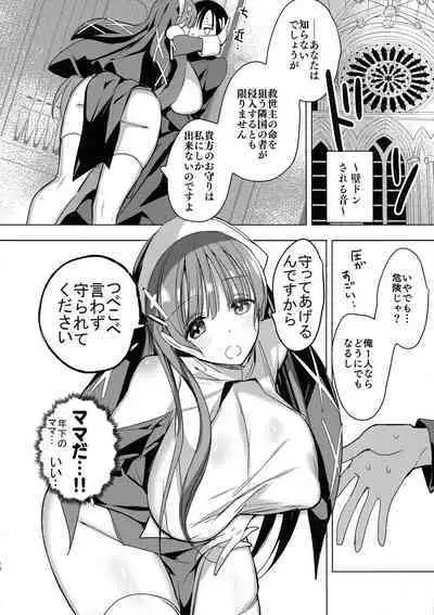 Isekai de Bonyuu Sommelier ni Natta Ore, Cheat Skill de Dakkoku Shimasu - I, who became a breast milk sommelier in another world, leaving the country with a cheat skill