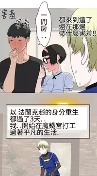 [SOSO] Franken Jo 为爱而生 法兰克赵 Ch.1~24 [Chinese]中文