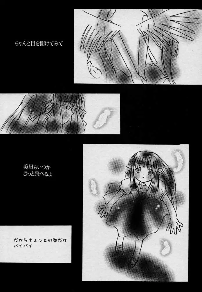 Usagidukiyo ni Hoshi no Fune