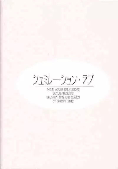 (C83) [Bijyuu (Shi donburi)] Shumirēshon rabu (Yu-Gi-Oh! ZEXAL)