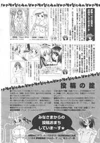 Gekkan Comic Muga 2004-06 Vol.10