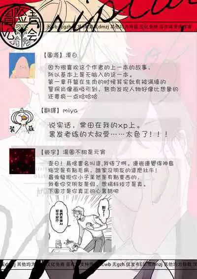 [Nola Obake] M no Kyouten | M的教典 Ch. 1-4 [Chinese] [冒险者公会] [Digital]