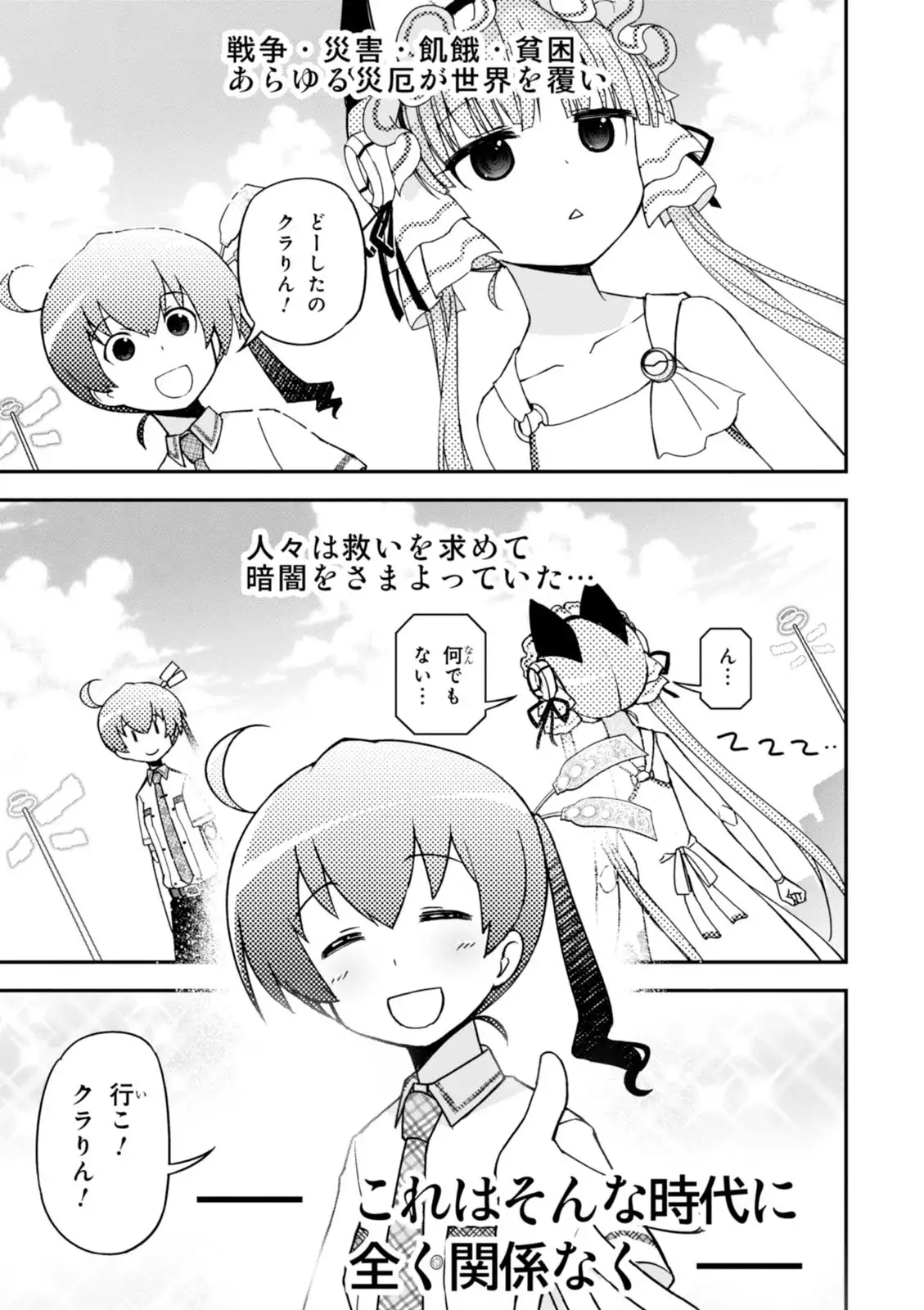 Koukaku no Pandora - Vol 08