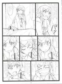 (C84) [Ohkura Bekkan (Ohkura Kazuya)] Maji Tenshi Sugiru Ayase-tan ga Ore no Heya de H na Koto o Suru Hazu ga Nai!! (Ore no Imouto ga Konna ni Kawaii Wake ga Nai)